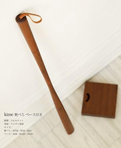 Kime Shoehorn with Stand, Long Handle, Wooden Shoehorn, 27.5 Inch, Made in Japan, Shoehorn, Brown Color,Walnut Wood