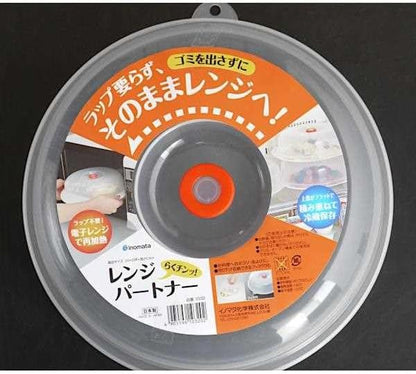 Japanese Microwave Plate Cover Easy Grip Microwave Splatter Guard Lid With Steam Vent Dishwasher Safe Made in Japan, 9-inch
