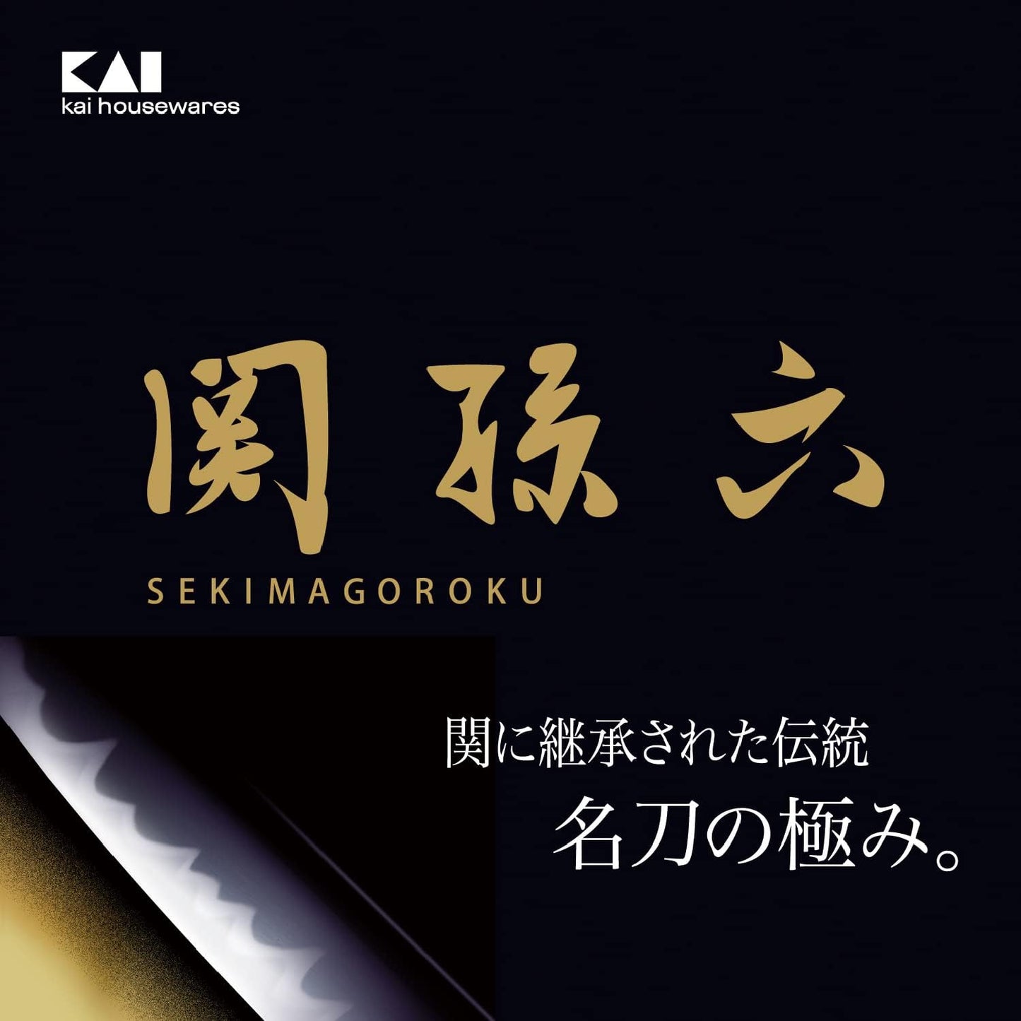 Kai KAI DH3333 Seki Magoroku Cookware Set, Regular Guard, Made in Japan