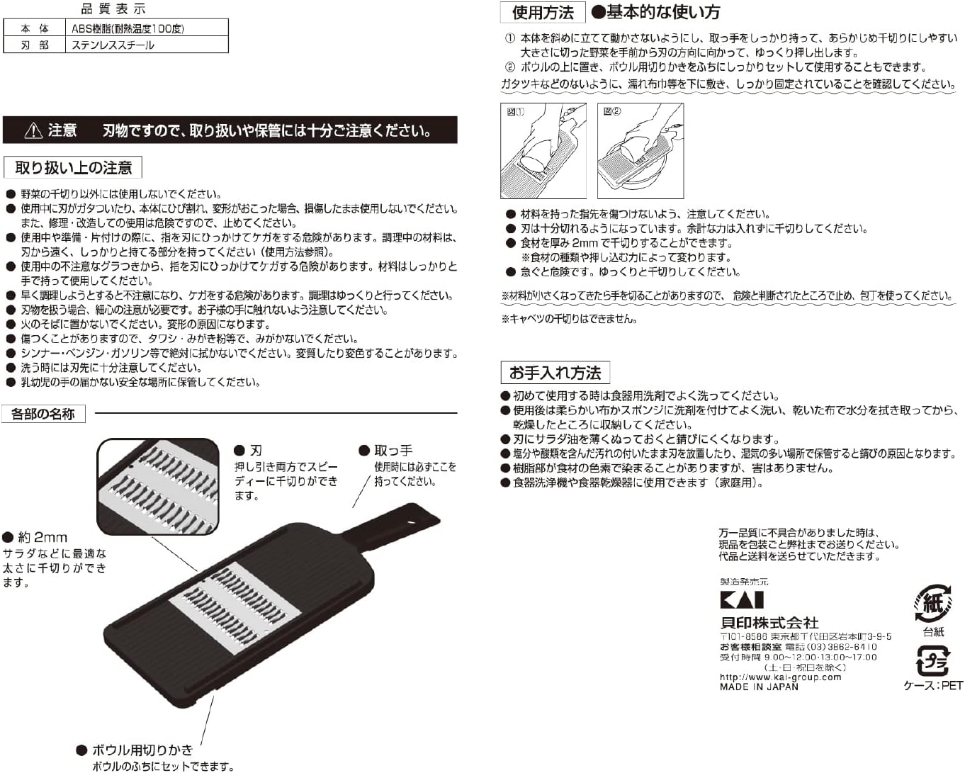 Kai KAI DH3333 Seki Magoroku Cookware Set, Regular Guard, Made in Japan