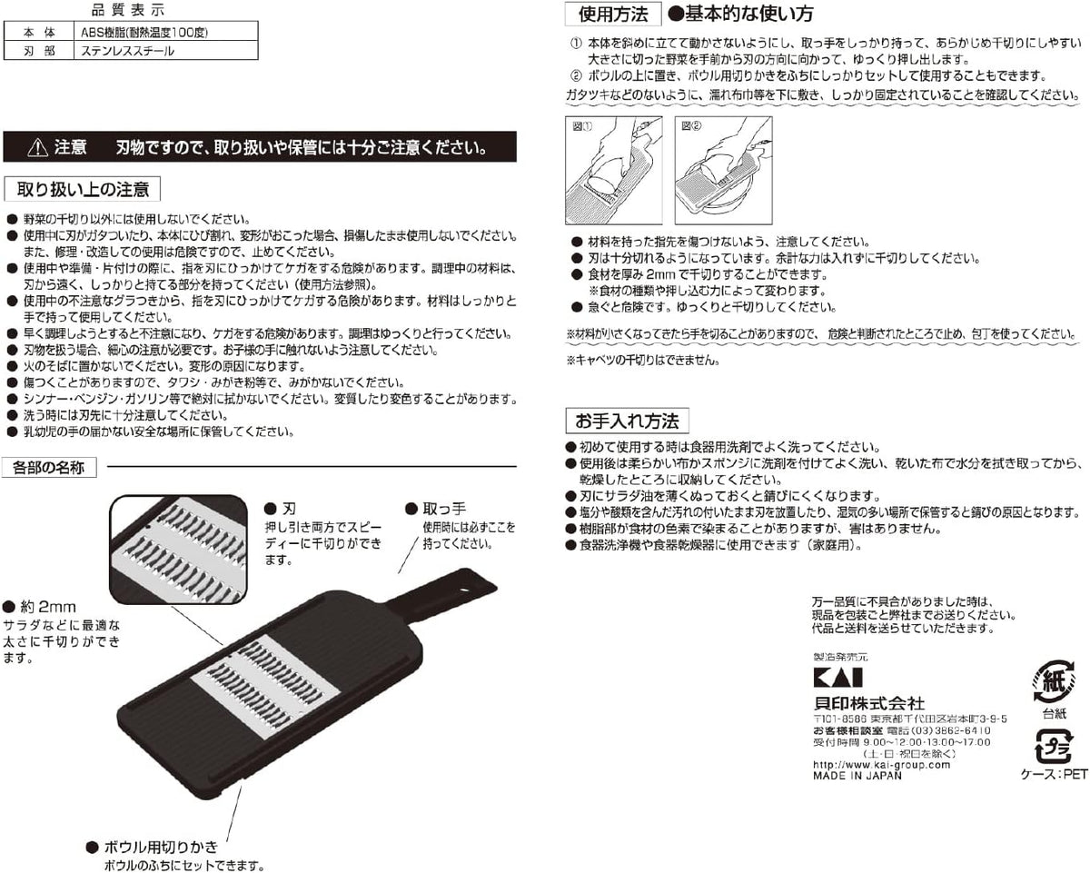 Kai KAI DH3333 Seki Magoroku Cookware Set, Regular Guard, Made in Japan