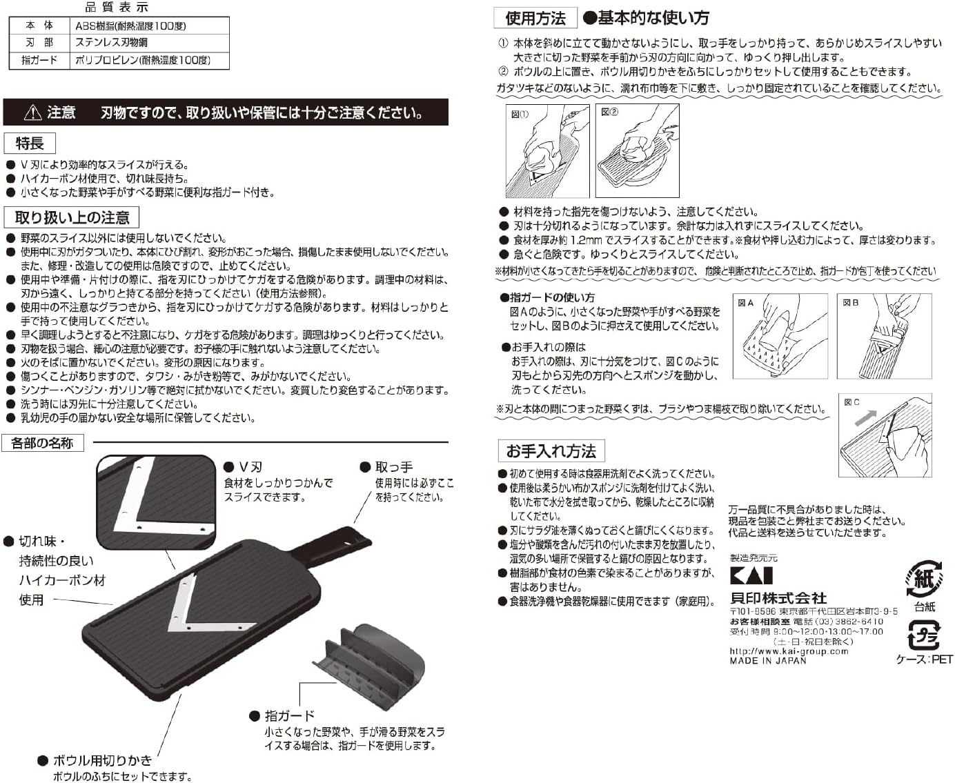 Kai KAI DH3333 Seki Magoroku Cookware Set, Regular Guard, Made in Japan