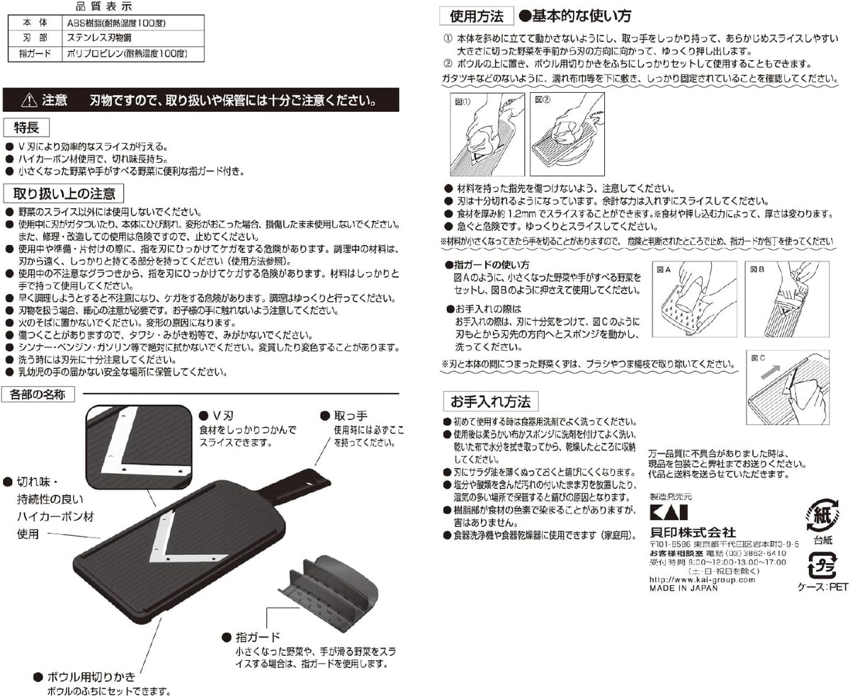 Kai KAI DH3333 Seki Magoroku Cookware Set, Regular Guard, Made in Japan