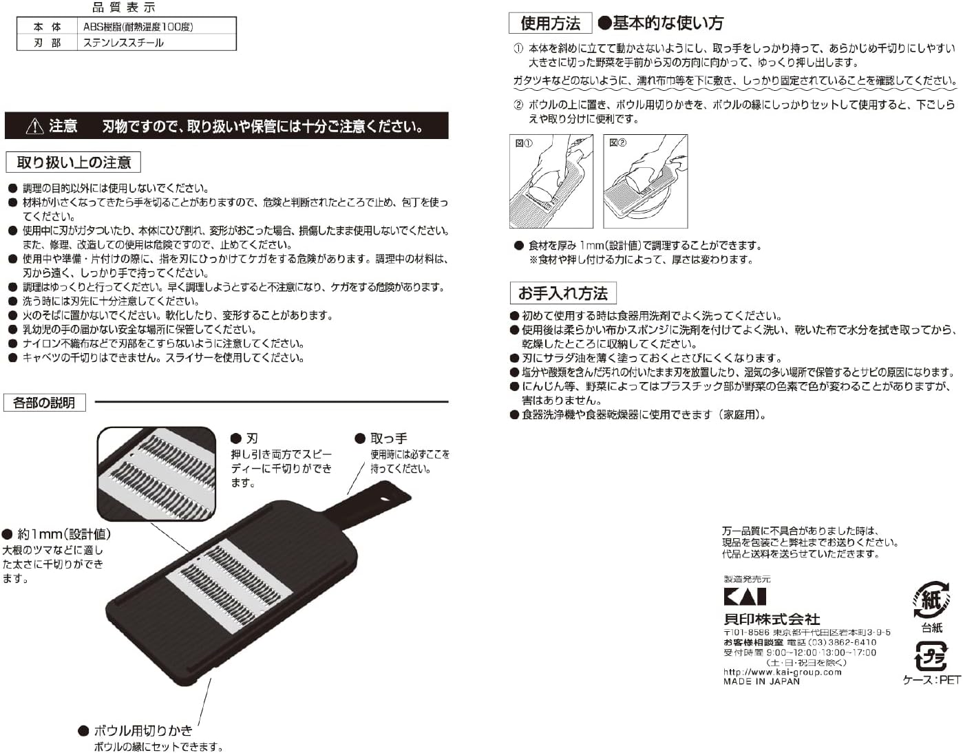 Kai KAI DH3333 Seki Magoroku Cookware Set, Regular Guard, Made in Japan