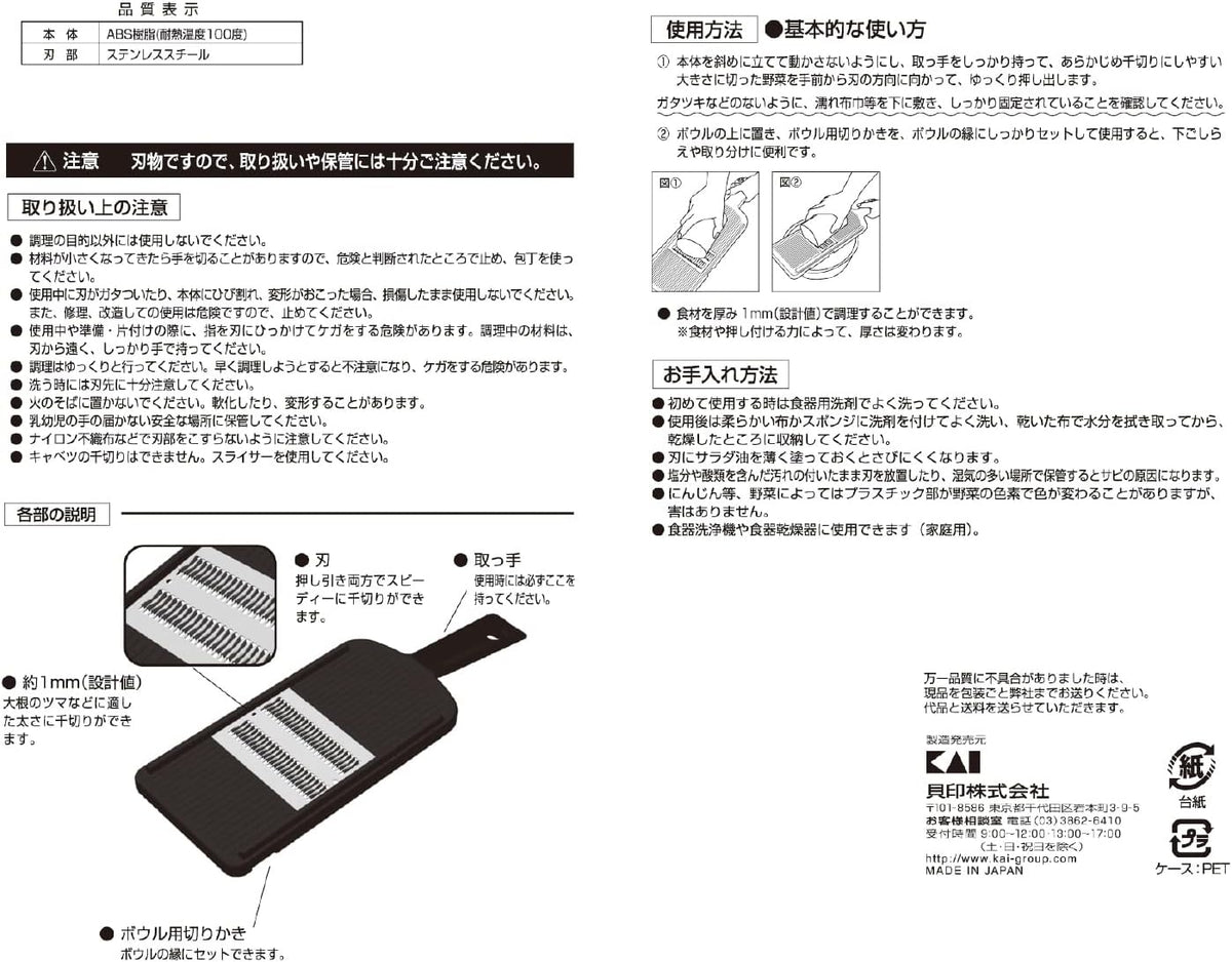 Kai KAI DH3333 Seki Magoroku Cookware Set, Regular Guard, Made in Japan