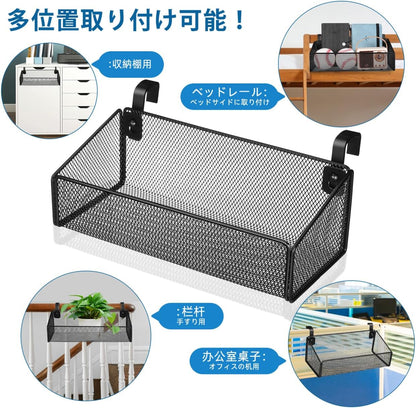 Bedside Hanging Storage Basket, Metal Bunk Bed Caddy with Hooks | Fits bunk beds and headboards, Hanging hook design, Organizes phones and essentials, Space-saving bedside storage