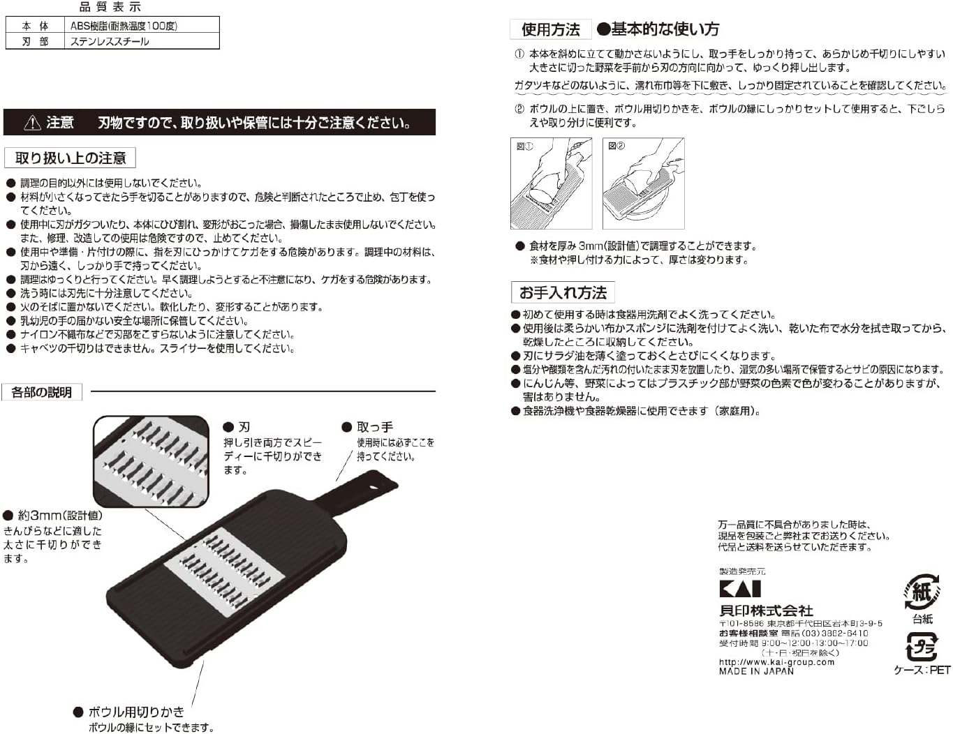 Kai KAI DH3333 Seki Magoroku Cookware Set, Regular Guard, Made in Japan